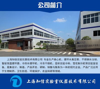 上海儀器廠 專注環(huán)境保護(hù)專用設(shè)備制造，助力綠色可持續(xù)發(fā)展
